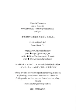 Page 50 of Yuujou no Hate ni Kimi to Sex shita | 在友情的盡頭，與摯友上床了