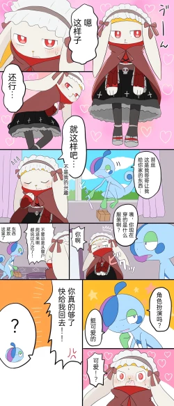 Page 10 of |宝可梦的故事（呜鸟木个人汉化组）