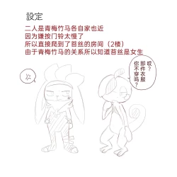 Page 11 of |宝可梦的故事（呜鸟木个人汉化组）