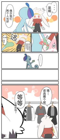 Page 42 of |宝可梦的故事（呜鸟木个人汉化组）