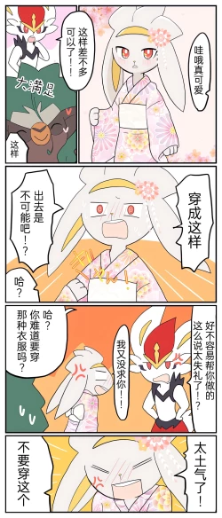 Page 55 of |宝可梦的故事（呜鸟木个人汉化组）