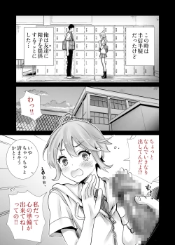 Page 12 of Succutomo