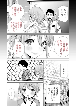 Page 16 of Succutomo