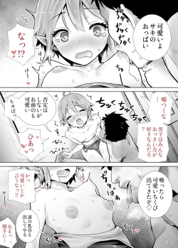 Page 26 of Succutomo