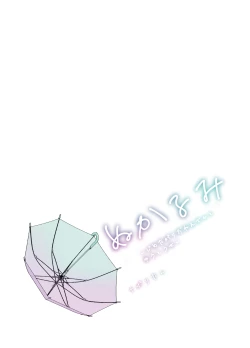 Page 62 of nukarumi izime ta gari oneesan to yuutousei