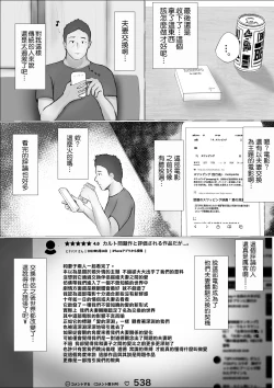 Page 11 of Koukan Monogatari