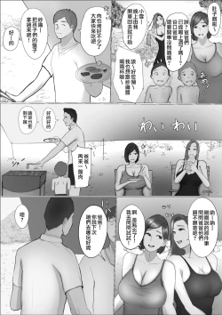 Page 15 of Koukan Monogatari