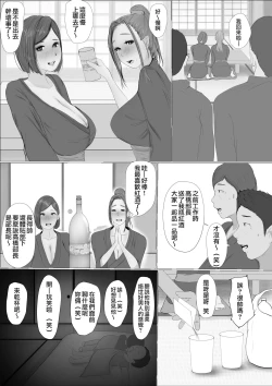 Page 26 of Koukan Monogatari