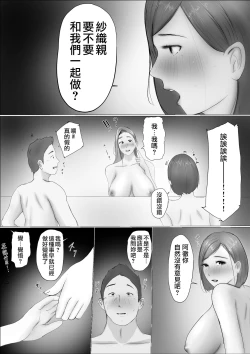 Page 56 of Koukan Monogatari