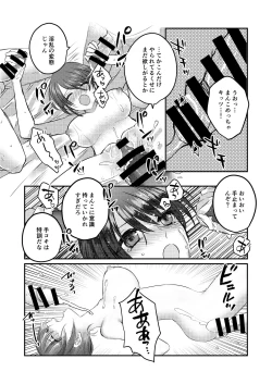 Page 23 of 1-Shuukan dake Danshi Ryou de Sugosu koto ni natta Watashi ga Shojo o Sotsugyou shita Ken ni Tsukimashite