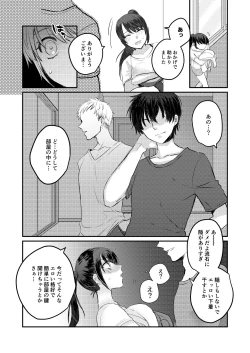 Page 6 of 1-Shuukan dake Danshi Ryou de Sugosu koto ni natta Watashi ga Shojo o Sotsugyou shita Ken ni Tsukimashite