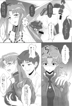 Page 16 of UNGRO MENU 3