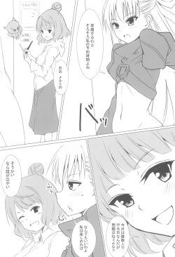 Page 2 of Chaldea CODE:M Chapter 2