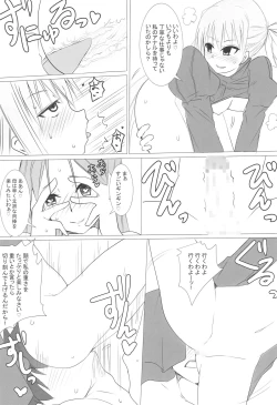 Page 7 of Chaldea CODE:M Chapter 2