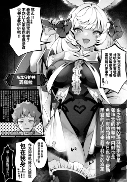 Page 2 of MakuraPara! - Makura Paradise