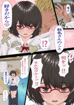 Page 21 of InCha no Kuse ni Namaiki da.