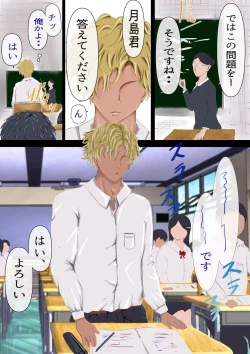 Page 3 of InCha no Kuse ni Namaiki da.