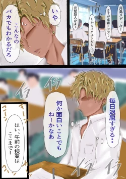 Page 4 of InCha no Kuse ni Namaiki da.