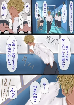 Page 5 of InCha no Kuse ni Namaiki da.