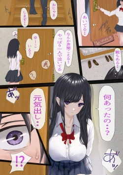 Page 64 of InCha no Kuse ni Namaiki da.