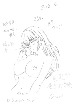 Page 68 of InCha no Kuse ni Namaiki da.