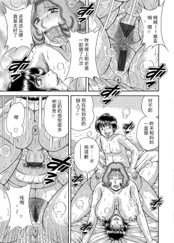 Page 101 of Sansedai Soukan