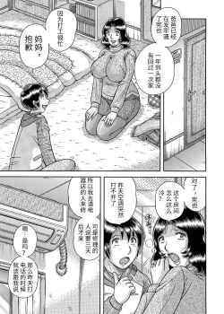 Page 123 of Sansedai Soukan