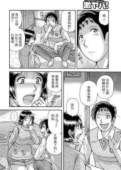 Page 140 of Sansedai Soukan