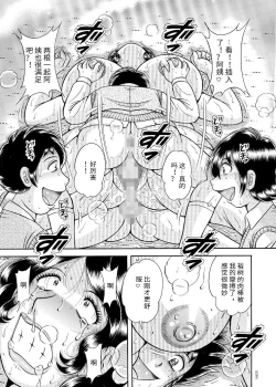 Page 15 of Sansedai Soukan