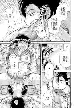 Page 17 of Sansedai Soukan