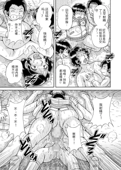 Page 19 of Sansedai Soukan