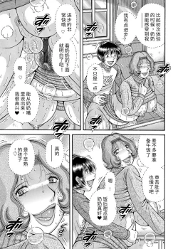 Page 55 of Sansedai Soukan