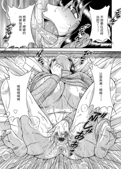 Page 61 of Sansedai Soukan