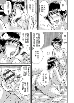 Page 81 of Sansedai Soukan