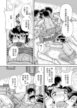 Page 8 of Sansedai Soukan