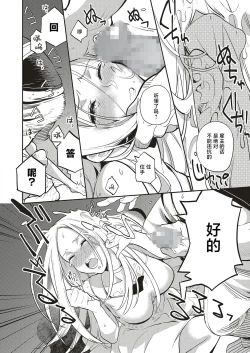 Page 14 of Natsu no Resortkakan, Kyonyuu o Moteasobare Tsuzuketa Bishoujo no Kiroku