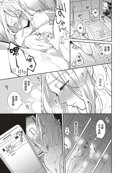 Page 33 of Natsu no Resortkakan, Kyonyuu o Moteasobare Tsuzuketa Bishoujo no Kiroku