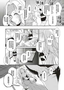 Page 9 of Natsu no Resortkakan, Kyonyuu o Moteasobare Tsuzuketa Bishoujo no Kiroku