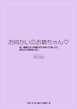 Page 26 of Omukai no Onee-chan