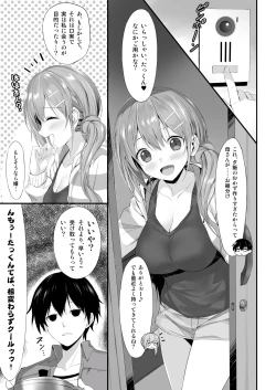 Page 4 of Omukai no Onee-chan