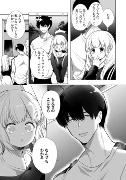 Page 105 of Kuroneko Osananajimi ga Nigashite Kurenai. 1-10