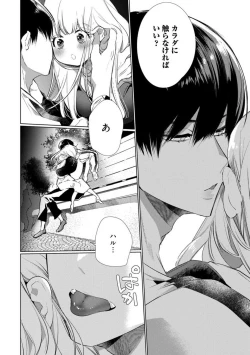 Page 112 of Kuroneko Osananajimi ga Nigashite Kurenai. 1-10