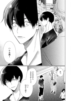 Page 127 of Kuroneko Osananajimi ga Nigashite Kurenai. 1-10