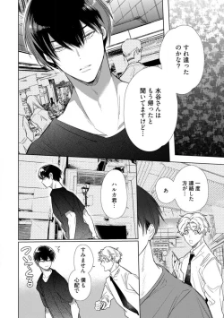 Page 130 of Kuroneko Osananajimi ga Nigashite Kurenai. 1-10