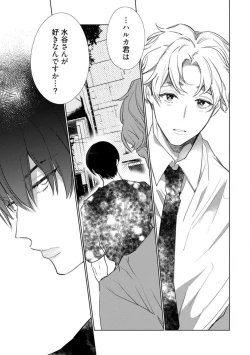 Page 131 of Kuroneko Osananajimi ga Nigashite Kurenai. 1-10