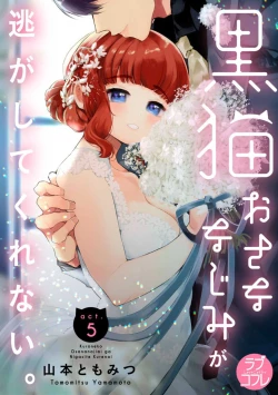 Page 133 of Kuroneko Osananajimi ga Nigashite Kurenai. 1-10