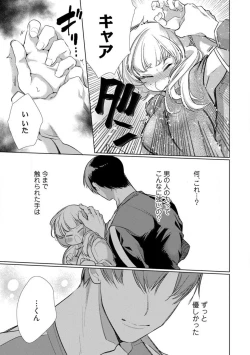 Page 136 of Kuroneko Osananajimi ga Nigashite Kurenai. 1-10