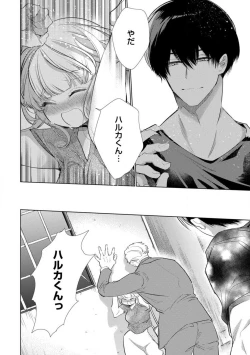 Page 137 of Kuroneko Osananajimi ga Nigashite Kurenai. 1-10