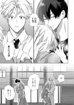 Page 142 of Kuroneko Osananajimi ga Nigashite Kurenai. 1-10