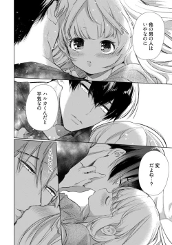 Page 149 of Kuroneko Osananajimi ga Nigashite Kurenai. 1-10